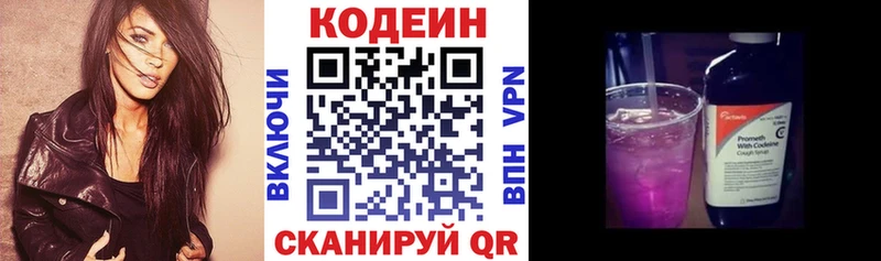 купить наркотики цена  Артёмовский  Кодеин напиток Lean (лин) 