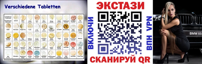ЭКСТАЗИ 280мг  Артёмовский 