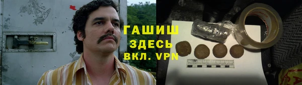 гашик Армянск